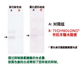 有(yǒu)機(jī)米糠水(shuǐ)解液(圖2)