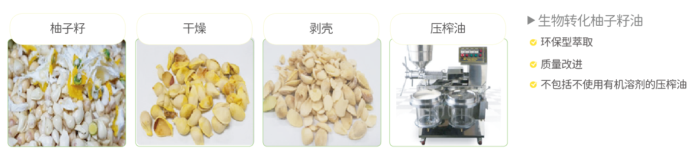 有(yǒu)機(jī)香橙籽油/香橙籽油脂質體(tǐ)(圖1) 有(yǒu)機(jī)香橙籽油/香橙籽油脂質體(tǐ)(圖1)